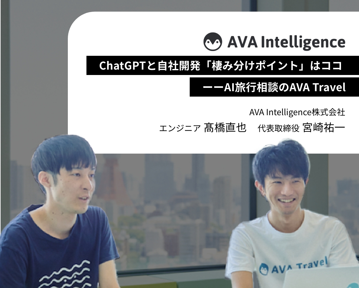 AVA Intelligence