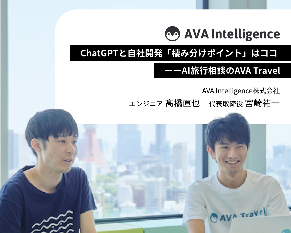 AVA Intelligence